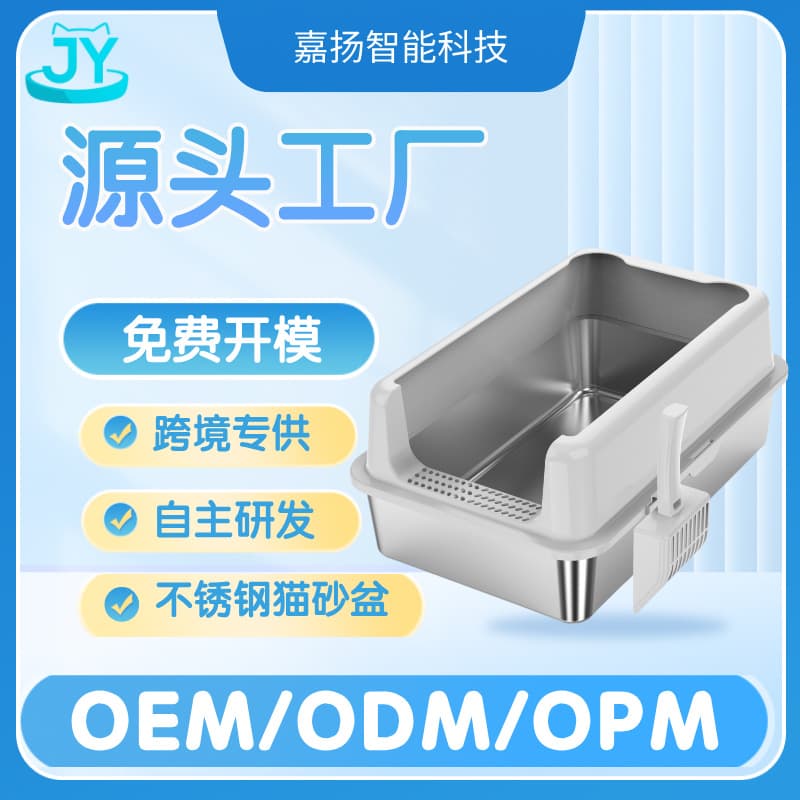 Best-selling Extra Large Open Stainless Steel Cat Litter Box Detachable Easy to Clean Cat Toilet with Litter Scoop Cross-border Manufacturer