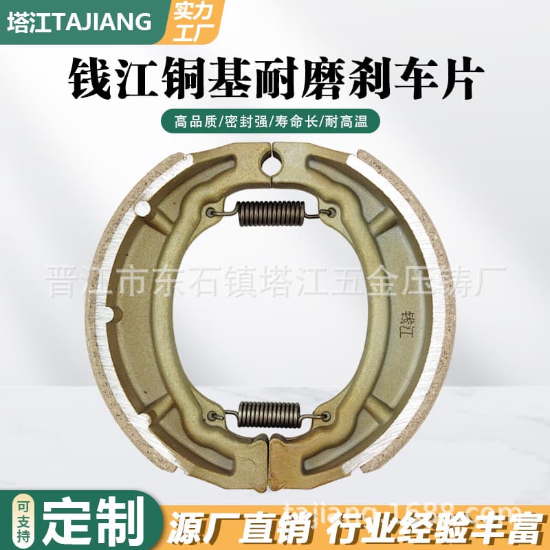 Qianjiang brake pads QJ125, motorcycle brake pad friction pads, professional manufacturer and wholesaler of drum brakes.