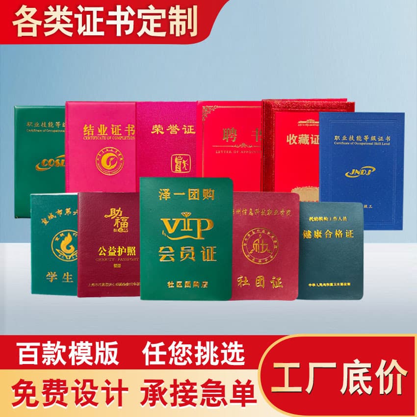 Honor Certificate Custom Membership Completion Equity Professional Level Job Training Certificate Qualification Student Certificate Cover