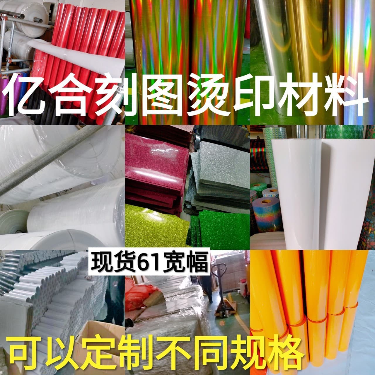 Source factory polyurethane elastic 61CM wide PVC high-elastic PU engraving polyurethane film for luggage and T-shirt printing
