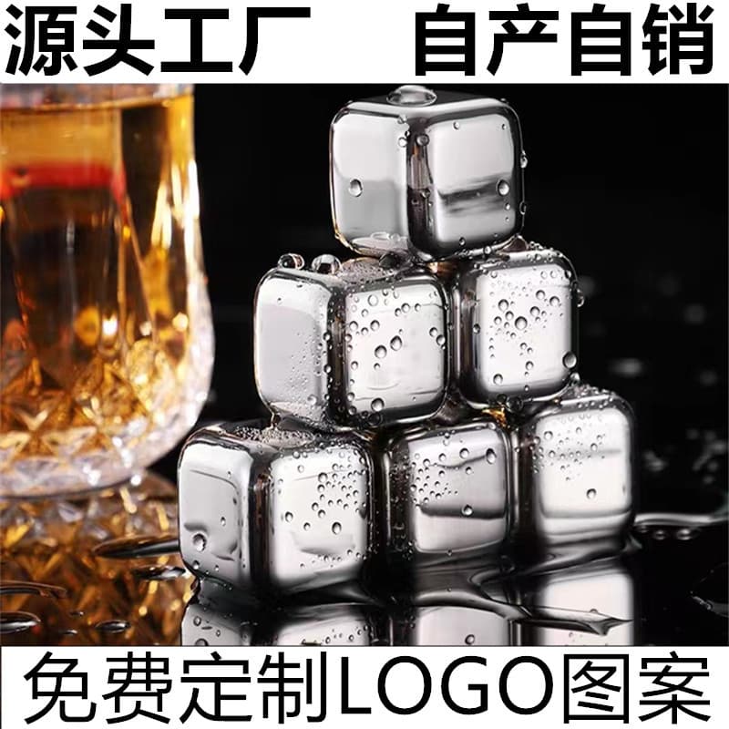 Amazon 304 Stainless Steel Ice Cubes for Whiskey, Wine, Fast Cooling Ice Stones, Ice Wine Stone Set