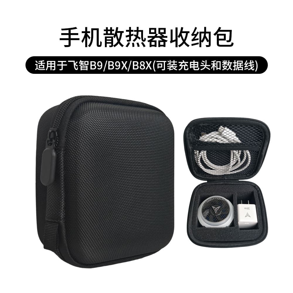 Storage Bag for Flydigi B9X Magnetic Cooler, Flydigi B8X Cooler Charger Data Cable Portable Case