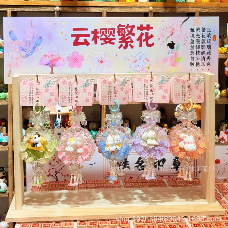 Free shipping for the whole shelf, cloud cherry blossoms, cute keychain pendant, high-looking cute pet doll, beaded pendant, prize gift