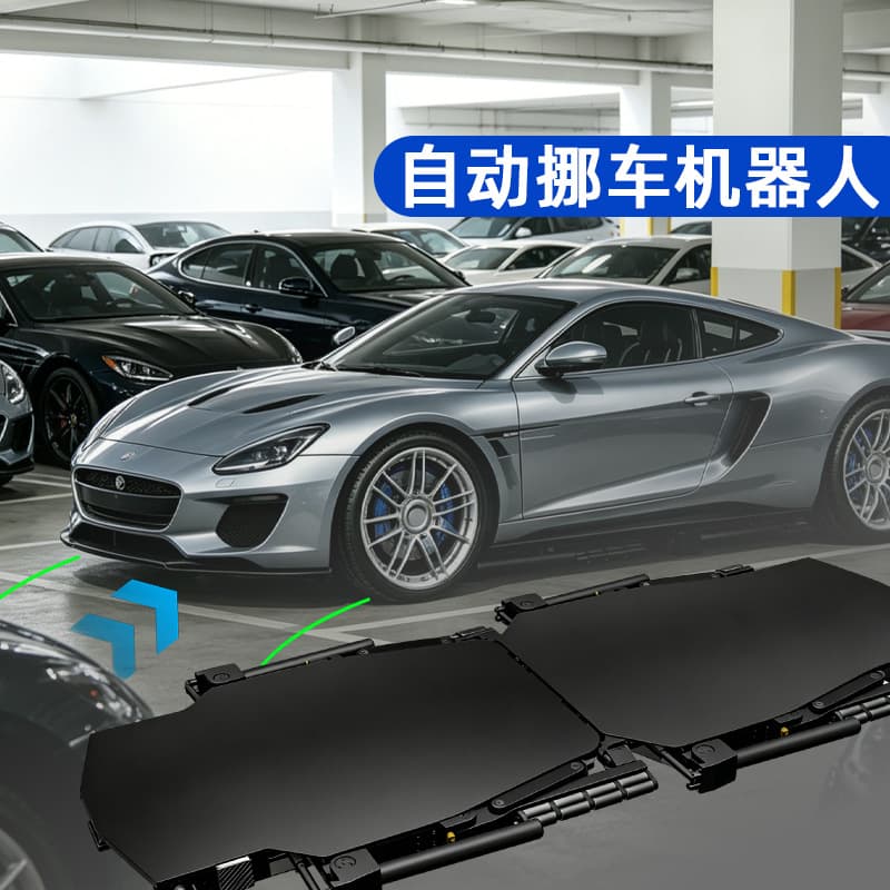 Smart License Plate Recognition Vehicle Transfer Robot, Unmanned Stereo Garage Clamping Parking Robot