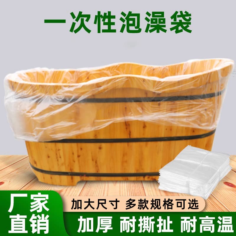 Disposable Bath Bag, Thickened Hotel Bathtub Cover, Bath Bucket Bag for Adult Home Use, Shower Wooden Tub Film, Spa Bag