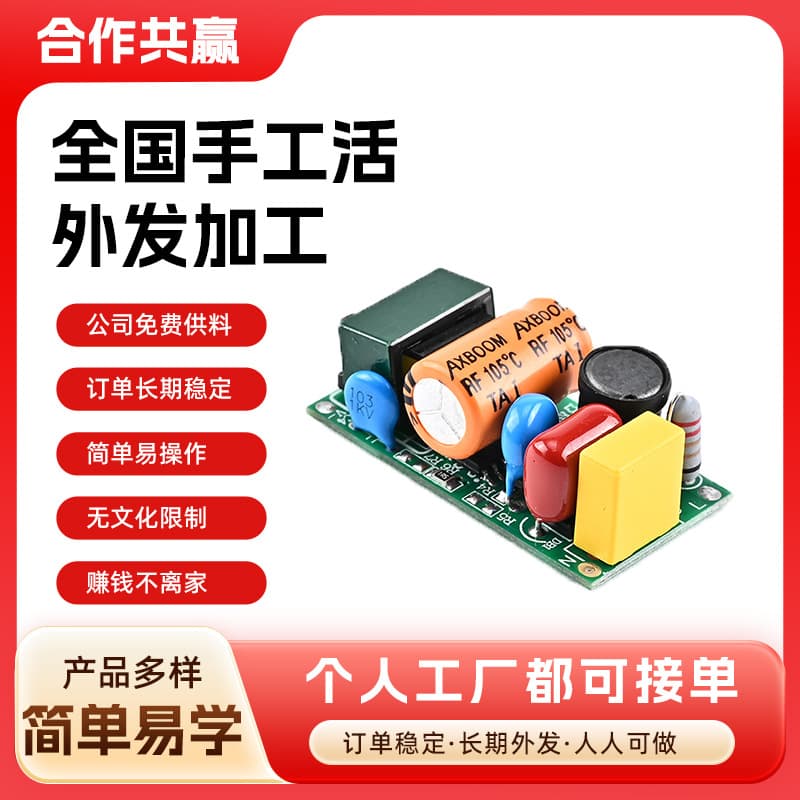 Nationwide outsourcing of manual assembly and processing work; can be done at home; free materials and technical support provided; no scale limit.