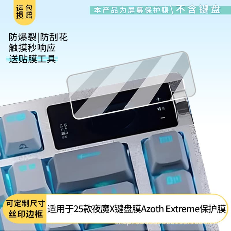 Compatible with 25 ASUS ROG Azoth Extreme Keyboard Film, Anti-Scratch HD Tempered Soft Film