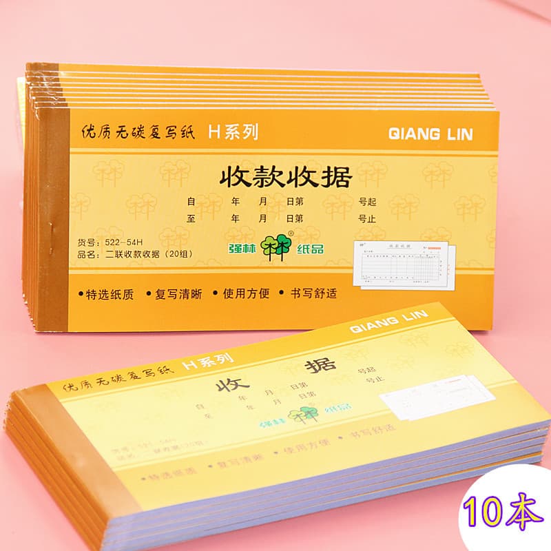 Qianglin paper products 54H series handwritten forms, two/three-part receipts, in/outbound slips, delivery notes
