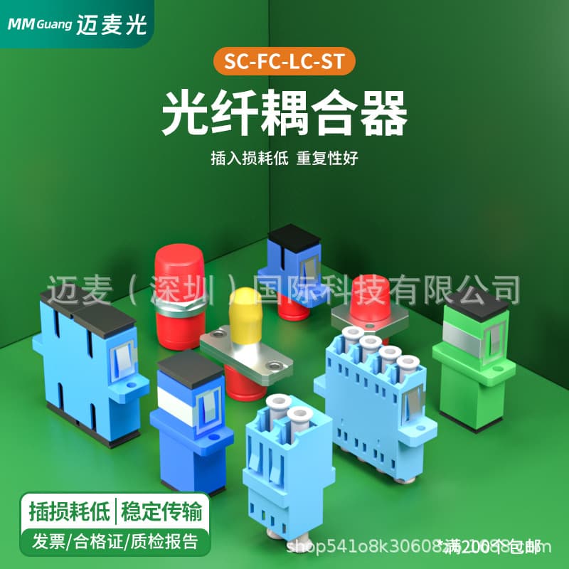 Fiber SC Simplex Adapter Coupler Flange Connector Telecom Grade Extension Coupler Converter