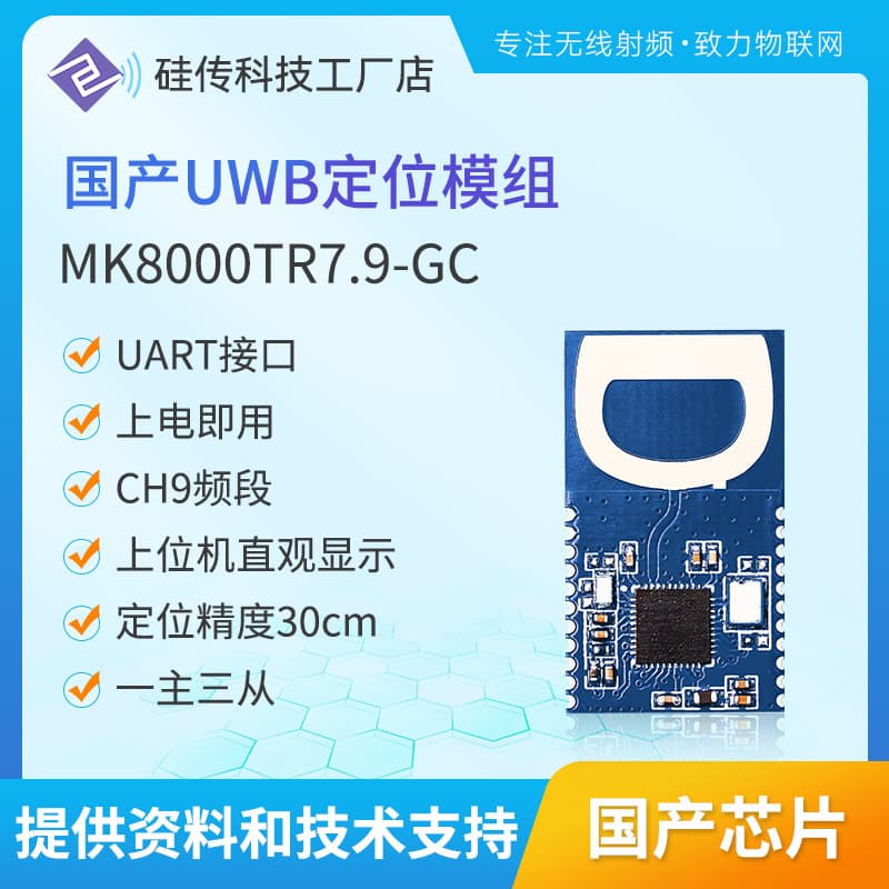 UWB Positioning Electronic Fence Chemical Plant Pet Dog Trainer Ultra-Wideband Domestic MK8000 Personnel Positioning Module
