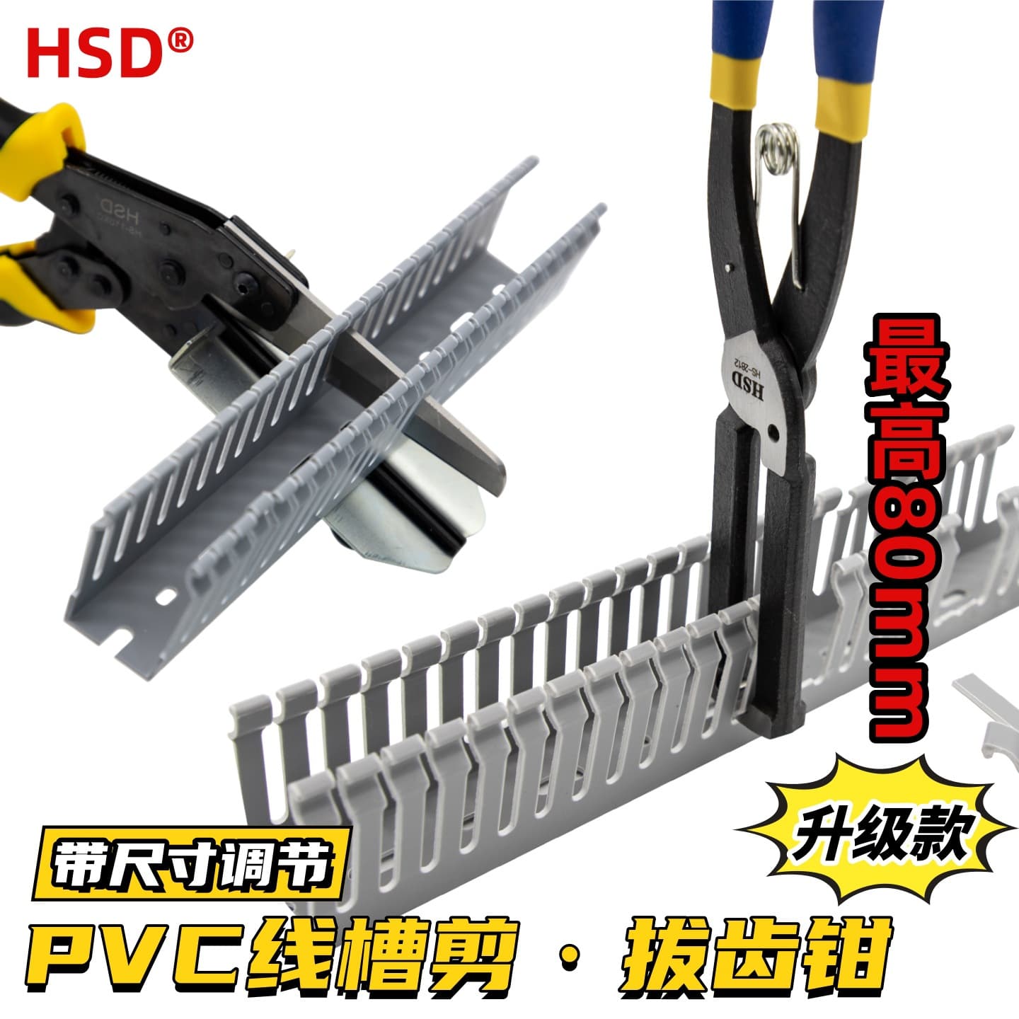 12-inch Cable Duct Notching Pliers, PVC Wire Duct Notching Tool, Side Panel and Top Cutting Pliers, Electrician Tool