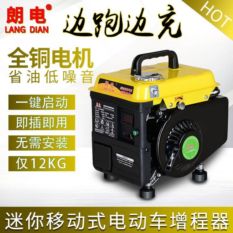 Electric Two-Wheeler Range Extender Generator Battery Two/Three-Wheeler Small No-Installation 48V 60V 72V Portable