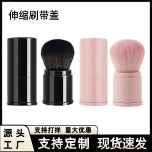 Retractable powder brush, blush brush, soft bristle cosmetic brush 3.802, makeup brush setting powder set, retractable brush
