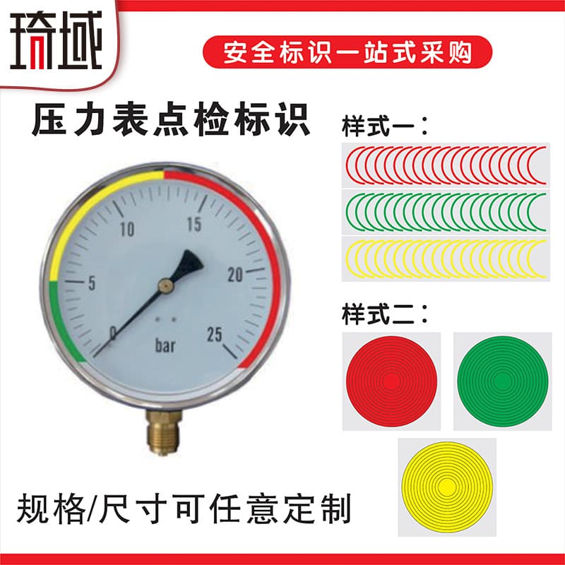 Pressure Gauge Label Instrument Indicator Dial Reflective Sticker Waterproof Moisture-proof Safety Sign