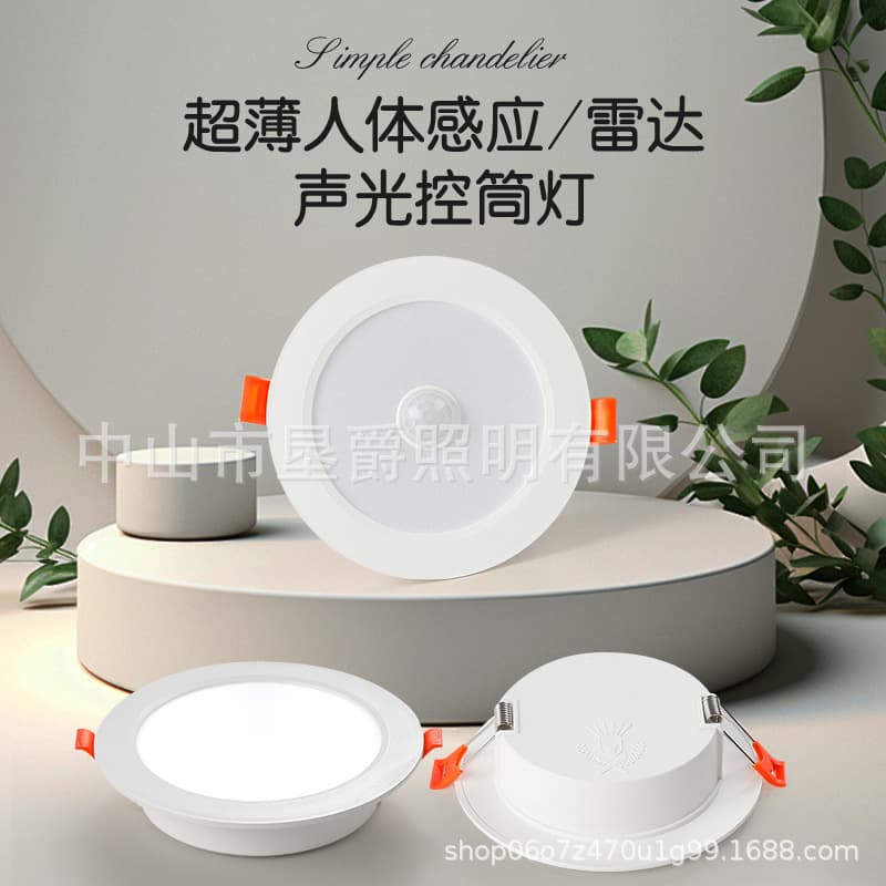 LED human sensor spotlight slow fade embedded anti-glare corridor smart home use foyer entrance ceiling downlight.