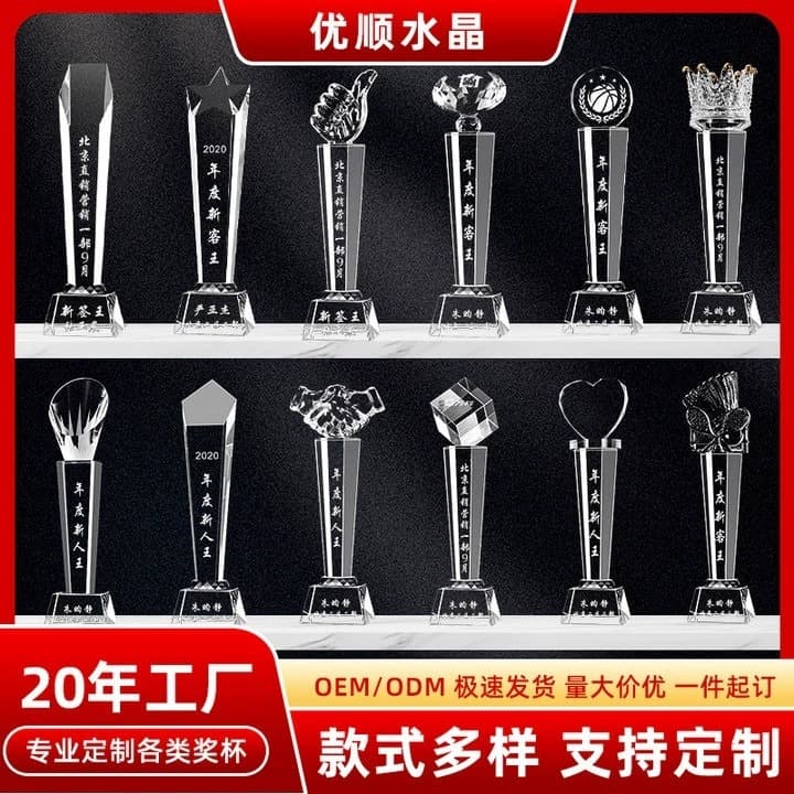 Custom Crystal Trophy Engravable Creative Award Ceremony Cup Anniversary Music Competition Commemorative Gift