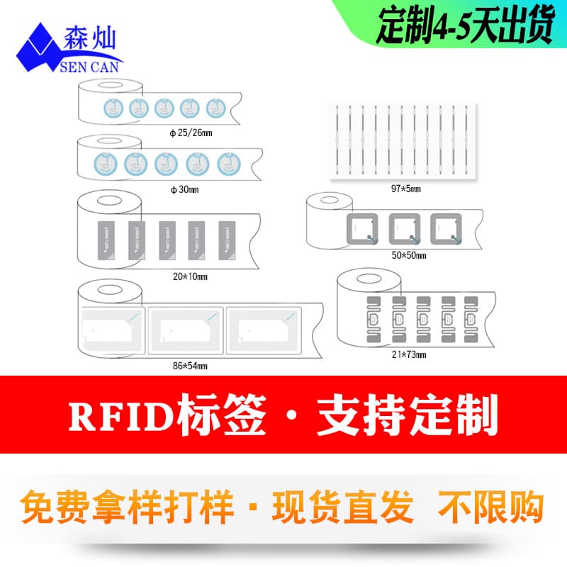 In-Stock Supply NFC Fudan F08M1 High Frequency Tag Wet Inlay White Label, RFID Electronic Tag IC Wet Label