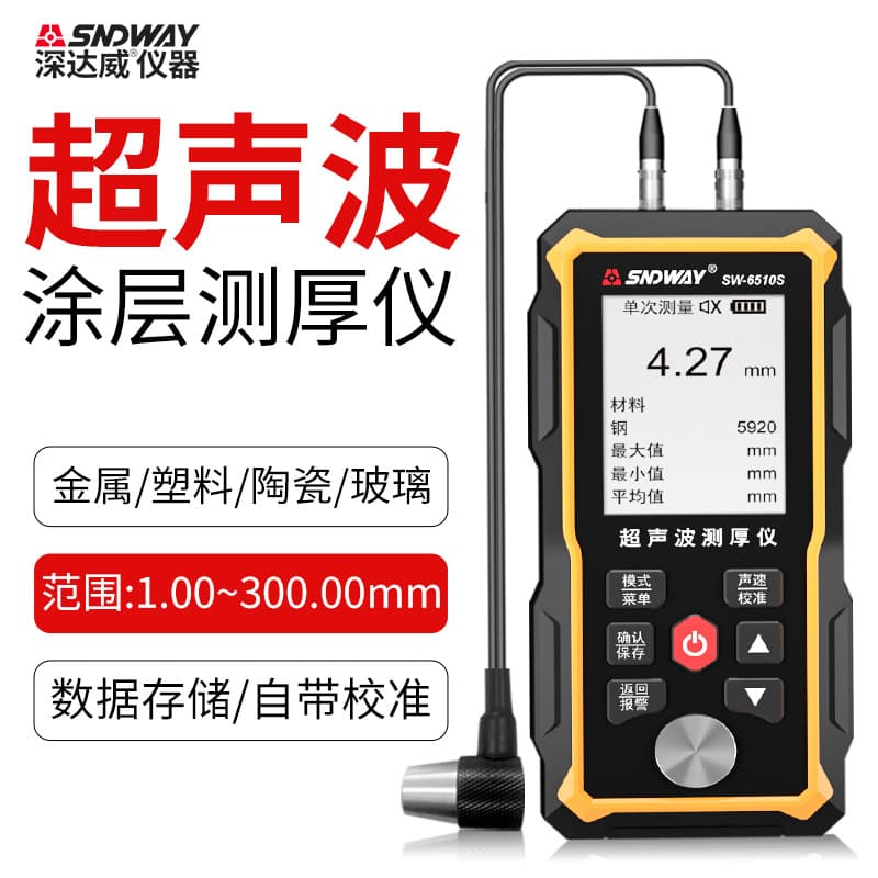 SNDWAY SW-6510 Ultrasonic Thickness Gauge for Iron Plate, Steel Plate, and Glass Thickness Detection