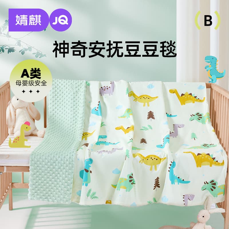 Jingqi Bean Baby Blanket Cotton Newborn Kids Special Bean Quilt Spring Summer Autumn Winter Home Use Small Blanket