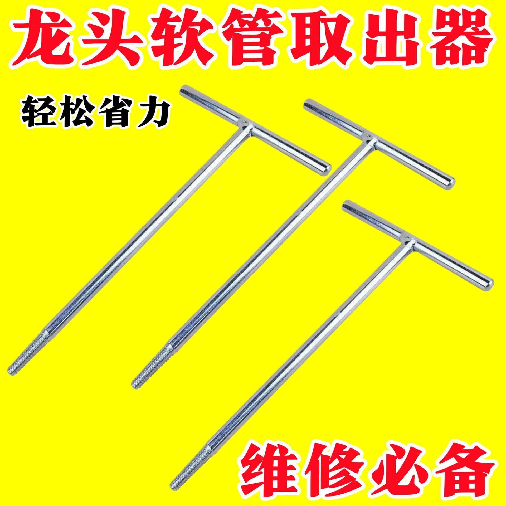 Faucet Inlet Flexible Hose Broken Remover Extractor, Basin Water Inlet Disassembly Tool, Flexible Tube Cutting and Extraction Tool