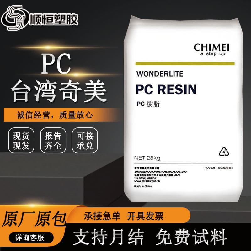 Pc Taiwan Chimei Pc-122 Pc-115 High Flow Transparent Grade High Impact Resistant Material for Home Appliances and Automotive Components