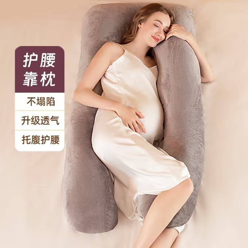 Cross-Border Multifunctional Maternity Pillow, U-Shaped Sleep and Side Rest Pillow for Pregnancy Comfort