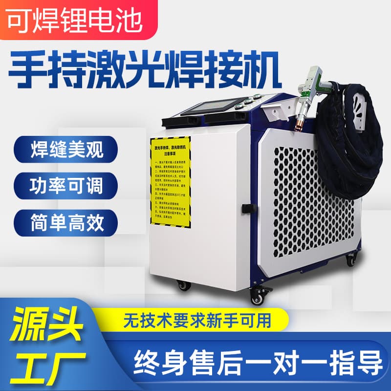 Handheld Laser Welding Machine Five-in-One Laser Welder for Lithium Battery, Iron Plate, Stainless Steel Welder Metal Laser Rust Remover
