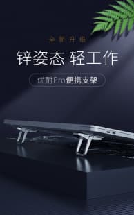 Nillkin Youne Pro Portable Laptop Stand, Aluminum Alloy Creative Stand for Cross-Border E-commerce