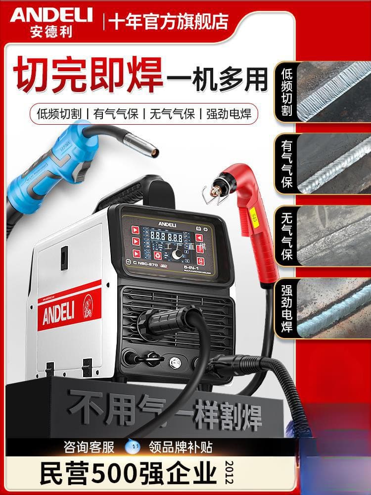 Andeli Plasma Cutter Gasless MIG Welder Integrated Machine Welder TIG Welding Industrial Grade, Yatongsi
