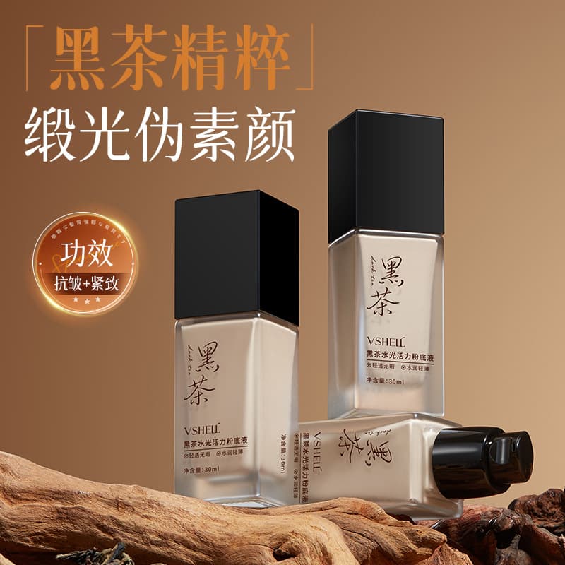 Zhibei Black Tea Water-Glow Vitality Foundation Liquid Control Concealer Waterproof Sweatproof Long-Lasting Moisturizing Non-Caking BB Cream