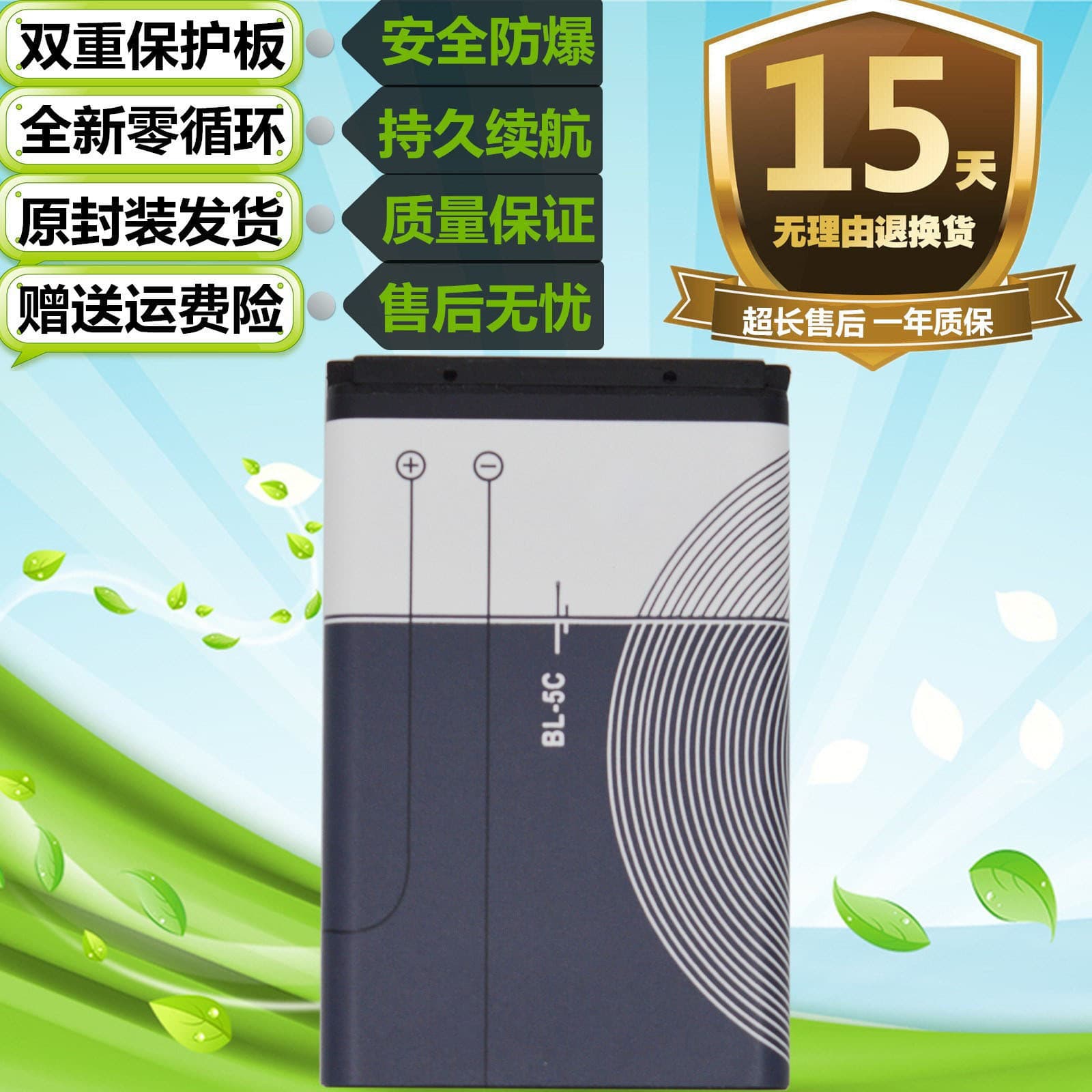 Compatible with Nokia 1200 1208 1508 1680 1682c 1681c phone BL-5C battery