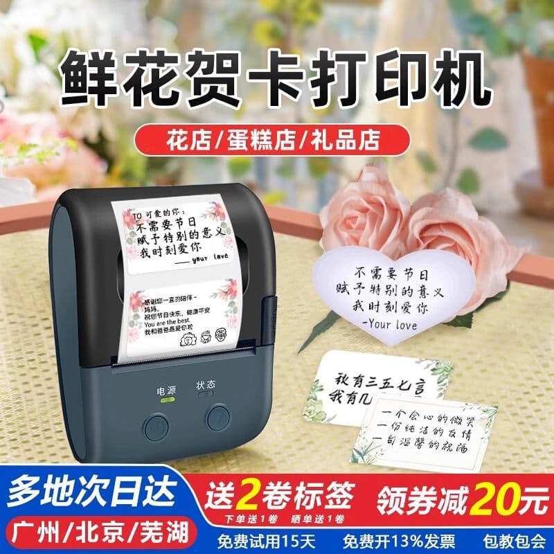 T2/L7 Flower Shop Card Printer Portable Birthday Greeting Card Handheld Bluetooth Label Commercial