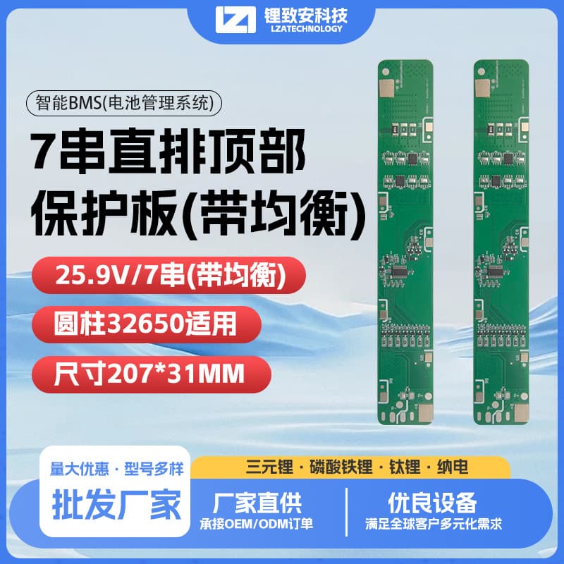 7S Lithium Battery Protection Board 25.9V Protection Board 7S20731 LiFePO4 Battery Protection Board Compatible with 32650