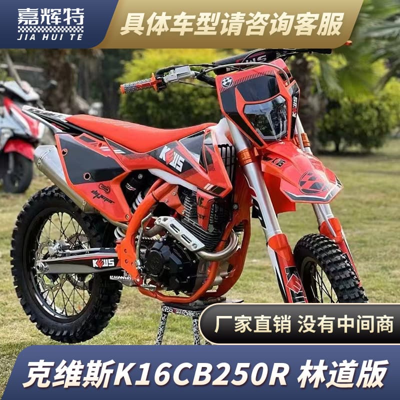 Keweisi Racing K16-CB250-R Off-Road Motorcycle KWS Keweisi Mountain Trail Dirt Bike