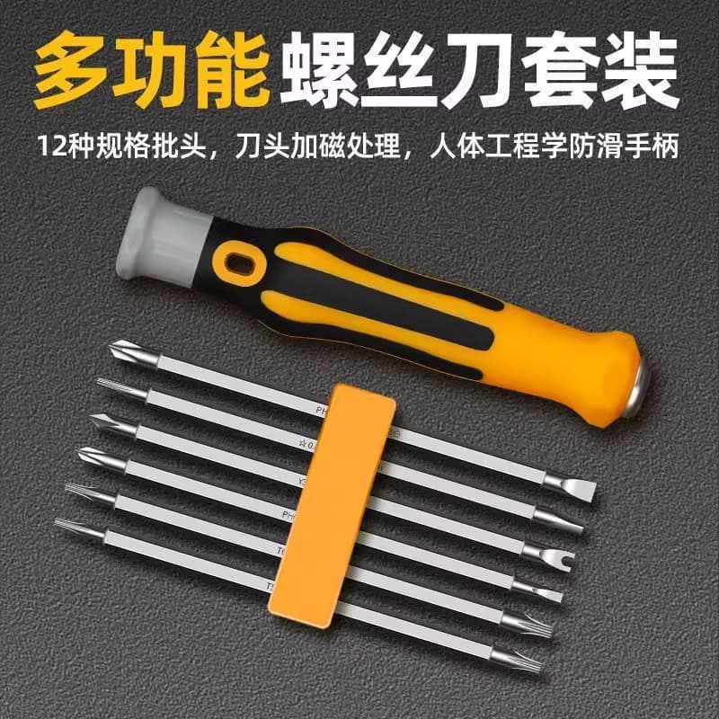 Special-shaped screwdriver set U-shaped one-cross household multi-functional screwdriver set plum blossom universal screwdriver tool