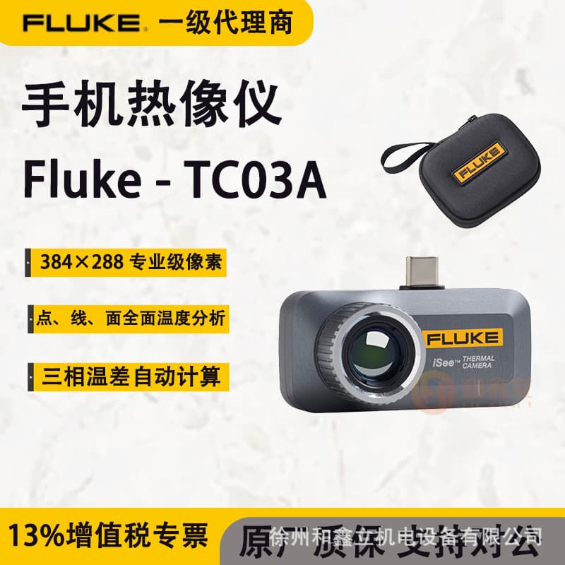 New Product Wholesale Fluke Tc03A Mobile Thermal Imaging Camera USB Plug-And-Play for Property Maintenance and Electrician Inspection
