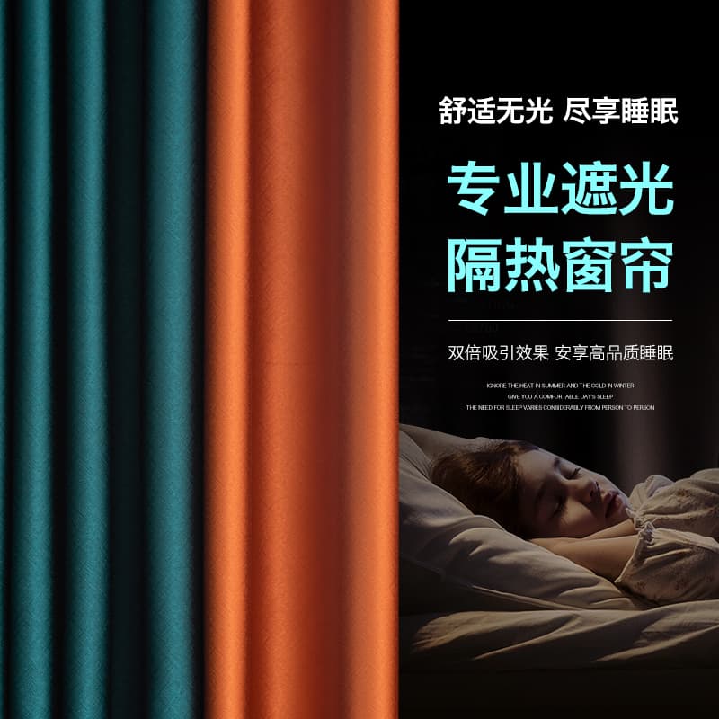2023 New Bedroom Curtains, Full Blackout, Modern Simple Light Luxury, Ready-Made High-End Curtain Fabric