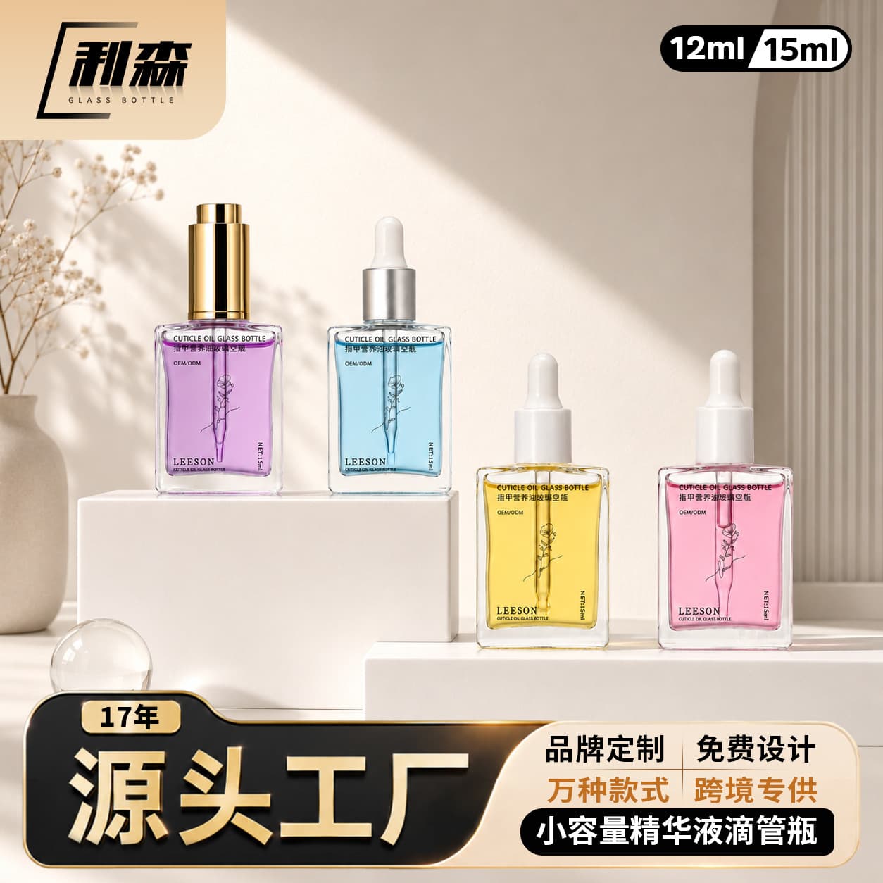 12ml/15ml Square Dropper Essence Bottle Essential Oil Dispensing Glass Bottle Essential Oil Bottle Empty Bottle