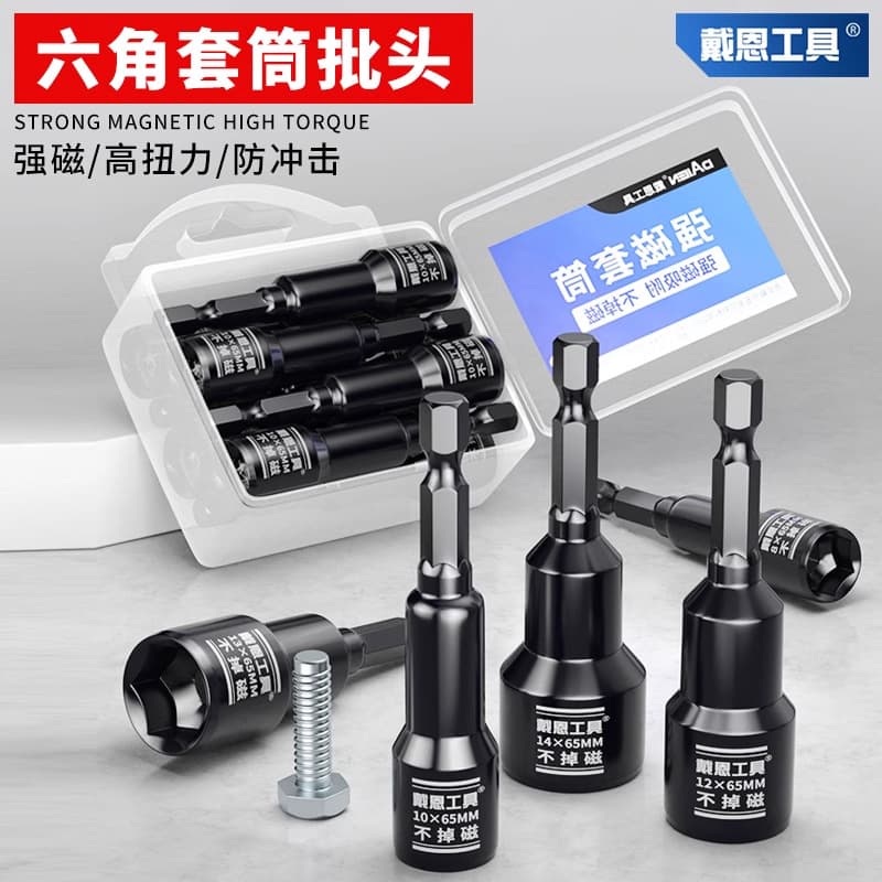 Dane Tool Magnetic Strong Power Tool Electric Drill Self-Tapping Hex Socket Wrench Socket Head Set