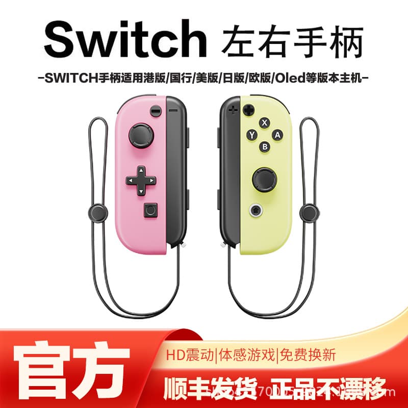 Domestic Switch2 Game Joycon Handle OLED Motion Control Vibration Joycon Left Right NS Controller
