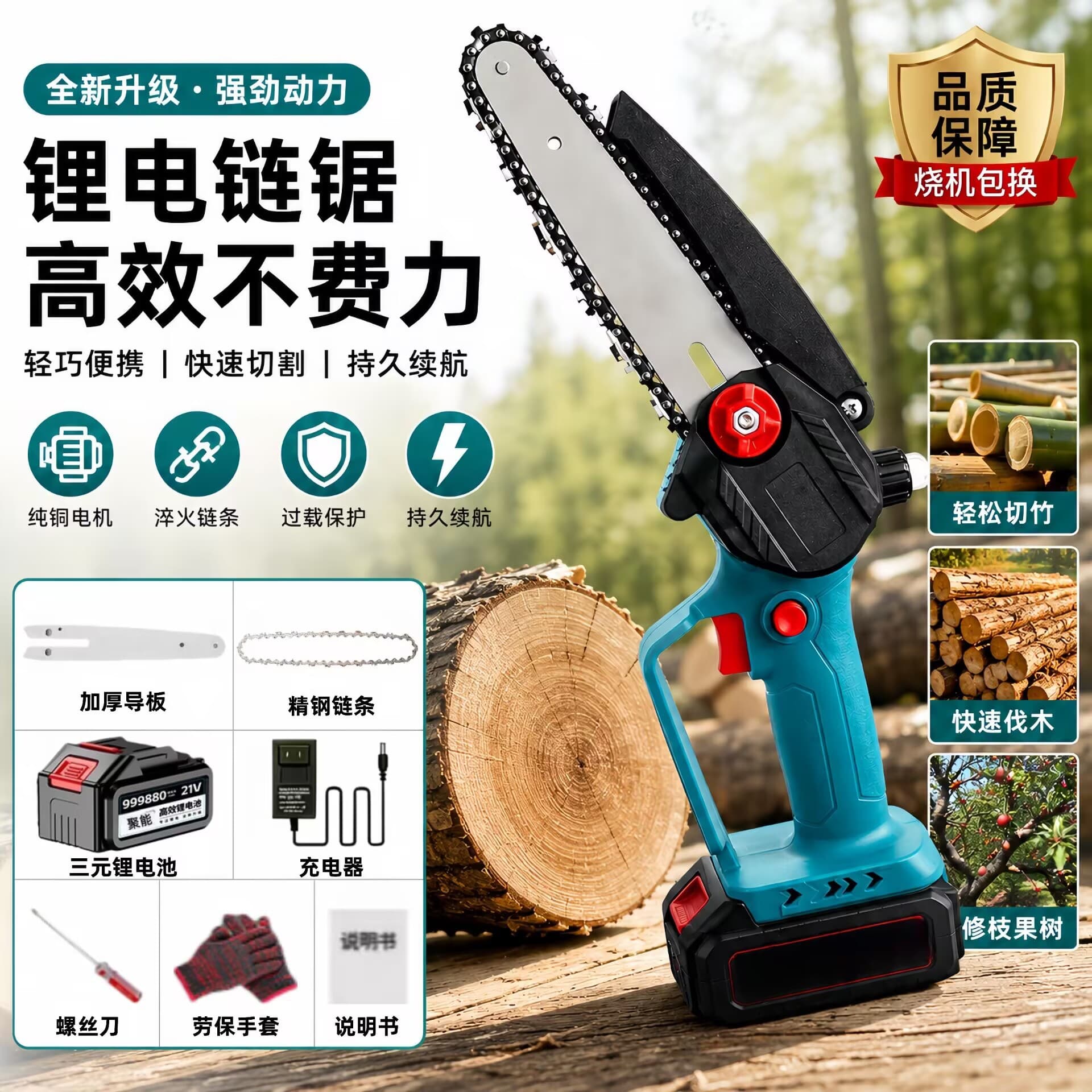 Cross-border wholesale rechargeable lithium electric chainsaw woodworking handheld chainsaw cutting wood tree cutting electric chain saw high power saw