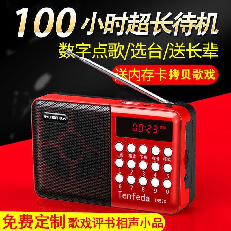 Elderly FM Radio Small Mini Portable Charging Player Card Insert Portable Multi-function Opera Player