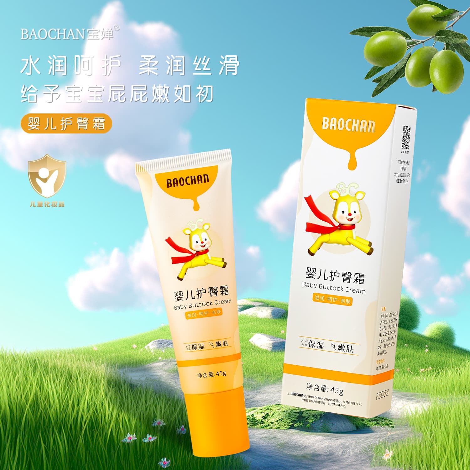 Baochan Baby Diaper Rash Cream, Moisturizing Formula for Infants and Newborns