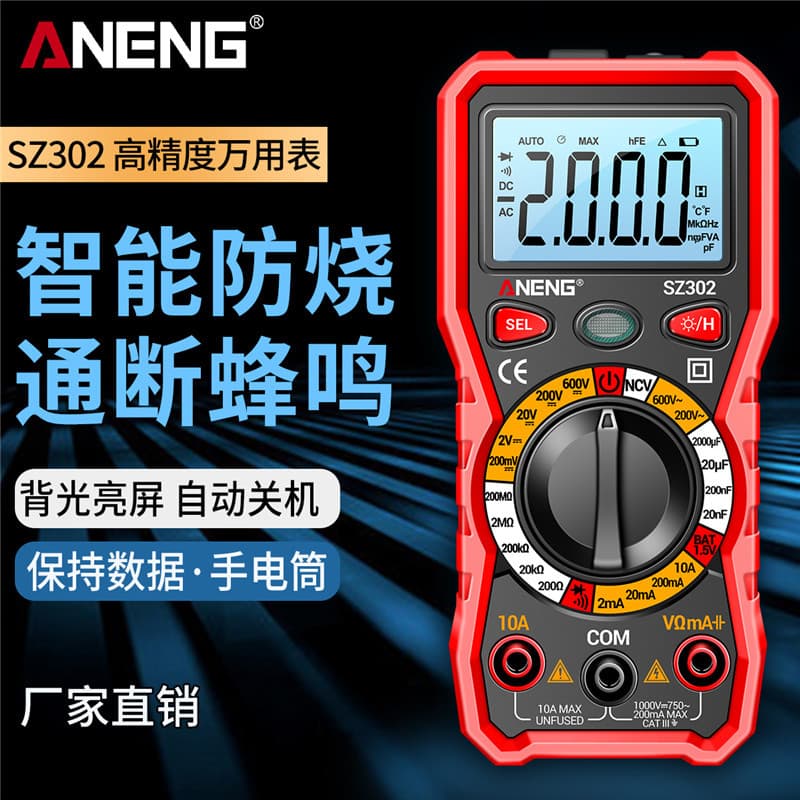 ANENG High Precision Digital Multimeter Backlit Small Portable Universal Meter Multifunctional Electrician Maintenance Instrument