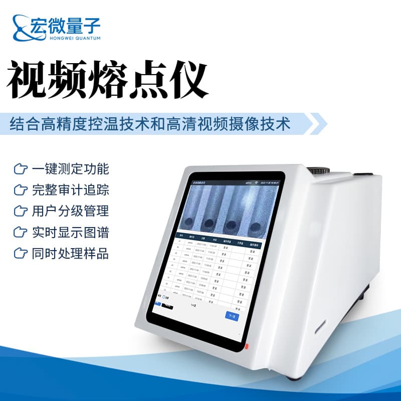 Fully Automatic Video Melting, Boiling, Cloud, and Slip Point Apparatus High Precision Temperature Control HD Video Camera Melting Point Instrument