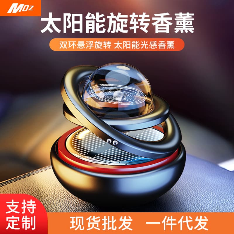 Solar Rotating Car Aromatherapy Ornament Aluminum Alloy Interstellar Suspension Car Accessory Perfume Aromatherapy Wholesale
