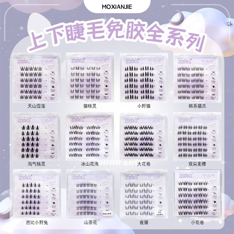 Magic Fairy Eyelashes Glue-Free False Eyelashes Lazy Glue-Free Self-Adhesive False Eyelashes Naturally Thick Curly Natural Eyelashes Simulation