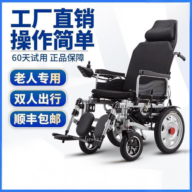 Reclining Electric Wheelchair Smart Automatic Full-Featured for Elderly Disabled Foldable Lightweight Four-Wheel Mobility Scooter
