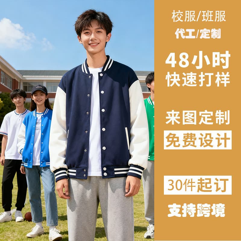 (11.20min design) Work uniform logo customization, stand-collar pilot jacket men's autumn styling, American short style