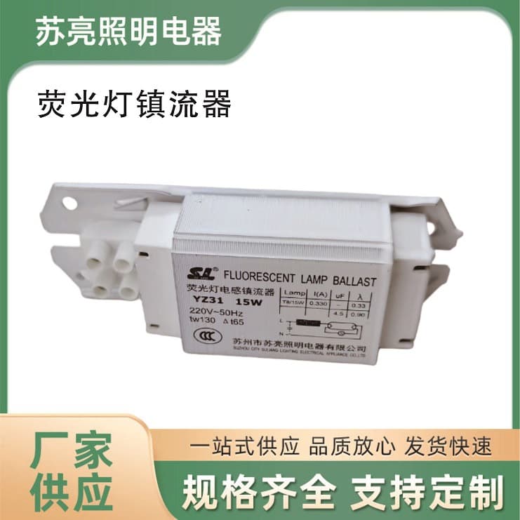 Direct Supply from Source Manufacturer, 100% Copper Coil High Quality Long Life 15W Fluorescent Lamp Inductive Ballast